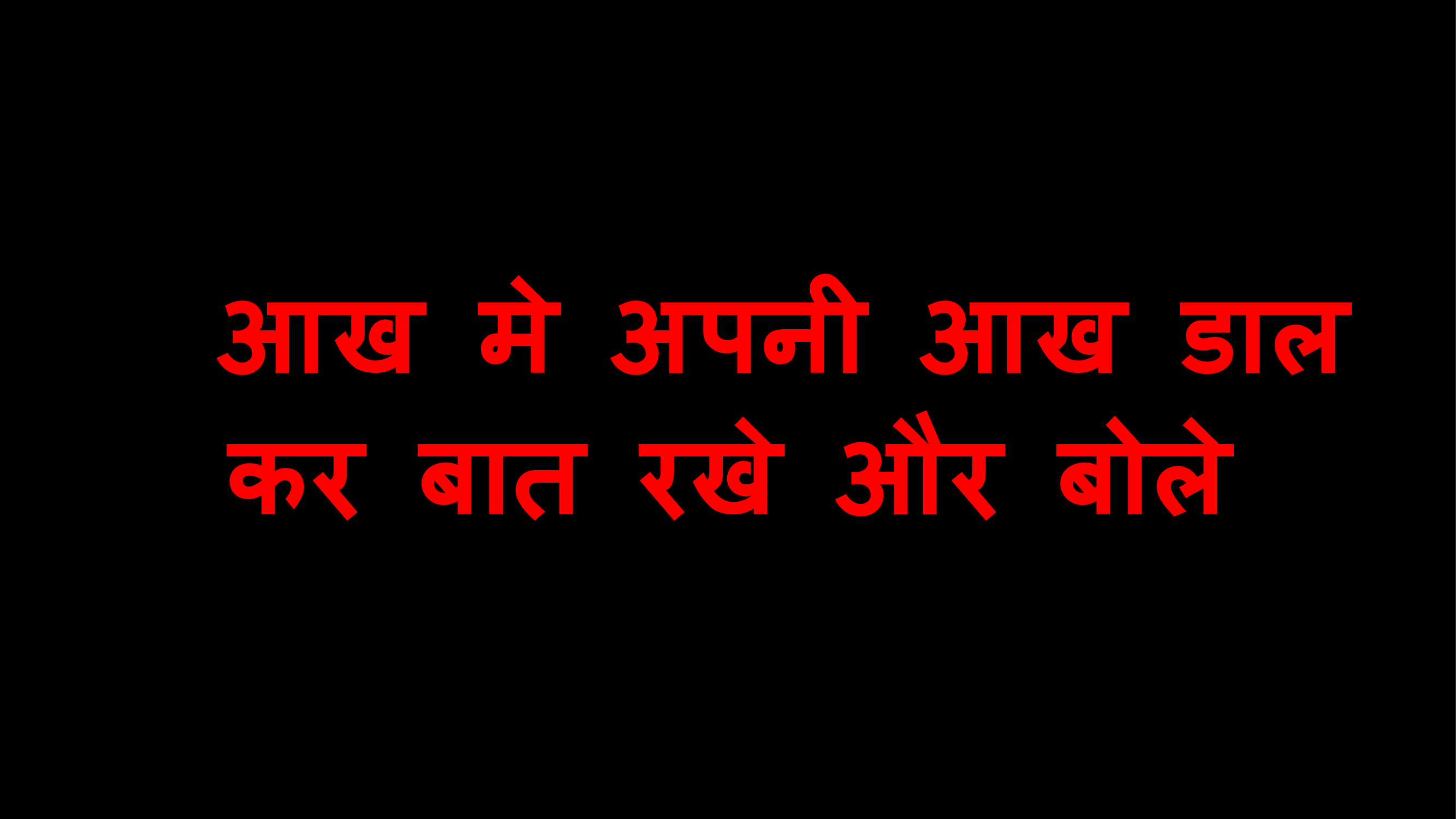 logo se baat kaise kare hindi me 